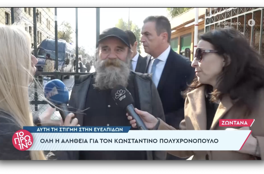  Κωνσταντίνος Πολυχρονόπουλος: “Ποιον να απειλήσω; Δεν με βλέπετε;”